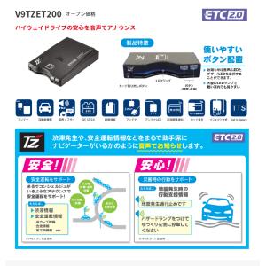 四輪車専用 ETC2.0 車載器 GPS付 発話型 業務支援用 特車 四輪車専用 ETC2.0 車載器 GPS付 発話型 業務支援用 特車