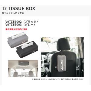 TOYOTA TZ TISSUEBOX ティッシュボックス (TZ トヨタのオリジナルブランド) ブラック：V9TZTB002 グレー：V9TZTB003　便利グッズ　車