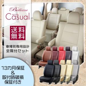 【S638】ミニキャブバン [H27/2-H29/5][DS17V] カジュアル ベレッツァ  シートカバー