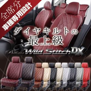 【T080】ノアハイブリッド [H29/7-][ZWR80G/ZWR80W] ワイルドステッチDX ベレッツァ  シートカバー
