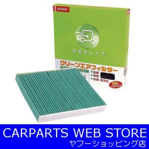 DENSO（デンソー）クリーンエアフィルター DCC1001 014535-0820｜carparts-yshoping