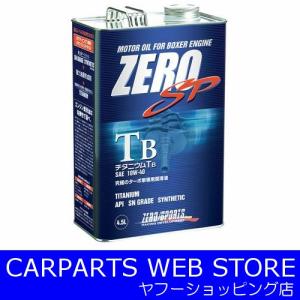 ZERO SPORTS（ゼロスポーツ） エンジンオイル　チタニウムTB　4.5L缶 10W-40｜carparts-yshoping