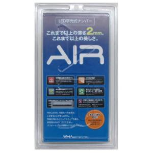 1枚のみ) LED字光式ナンバープレート照明器具 旭化成テクノプラス