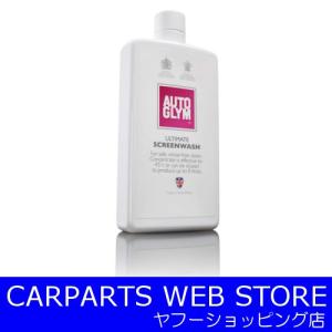 AUTOGLYM（オートグリム） アルティメット・スクリーンウォッシュ