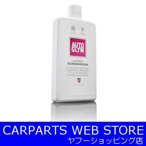 AUTOGLYM（オートグリム） アルティメット・スクリーンウォッシュ 通年用ウインドウォッシャ液｜carparts-yshoping