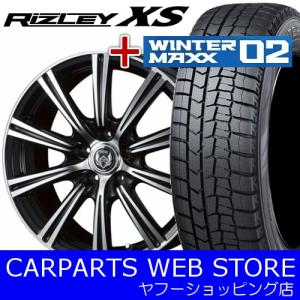 スタッドレスタイヤホイールセット 一台分 DUNLOP（ダンロップ） WINTERMAXX02 205/60R16 + RIZLEY XS 16×6.5Ｊ +53 5/114.3｜carparts-yshoping