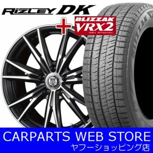 スタッドレスタイヤホイールセット 一台分 BRIDGESTONE（ブリヂストン） BLIZZAK VRX 225/60R17 + RIZLEY DK 17×7.0Ｊ +40 5/114.3｜carparts-yshoping