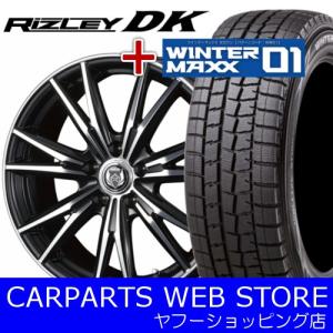 スタッドレスタイヤホイールセット 一台分 DUNLOP（ダンロップ） WINTERMAXX01 215/60R17 + RIZLEY DK 17×7.0Ｊ +47 5/114.3｜carparts-yshoping