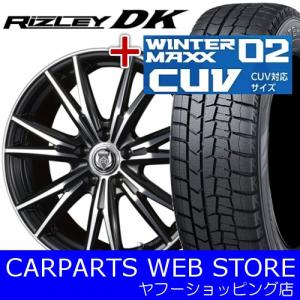 スタッドレスタイヤホイールセット 一台分 DUNLOP（ダンロップ） WINTERMAXX02 CUV 215/60R17 + RIZLEY DK 17×7.0Ｊ +47 5/114.3｜carparts-yshoping