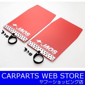 JAOS（ジャオス） マッドガードIII 汎用タイプ レッド サイズ：S 品番