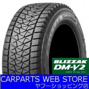 BRIDGESTONE（ブリヂストン） BLIZZAK（ブリザック）　DM-V2 215/70R16 表示価格は1本の価格です。