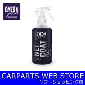 GYEON（ジーオン） Q2M WetCoatEssence（ウェットコートエッセンス） 濃縮撥水コーティング 100ml