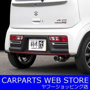 柿本改 送り先限定 柿本 GTbox Rev マフラー ラパン SS HE21S 2型 H15