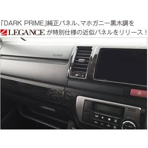 LEGANCE（レガンス）　ダークプライムマホガニーパネル（3ピース）　200系ハイエース IV型ハイエース・ワイドボディ用｜carparts