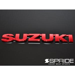 SPRIDE（エスプライド）　カラードエンブレム 文字エンブレム『SUZUKI』（レッド）　ジムニー（JB64W）　2018.07〜｜carparts