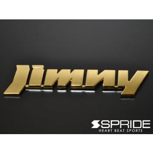 SPRIDE（エスプライド）　カラードエンブレム 文字エンブレム『Jimny』（ゴールド）　ジムニー（JB64W）　2018.07〜｜carparts