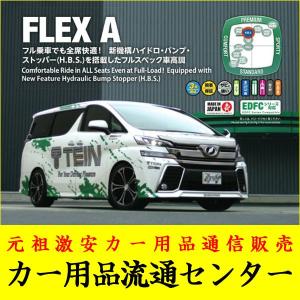 高級感特価ブランド Tein テイン 車高調キット Flex Z フレックスゼット Sai Azk10 13 09 2400cc 2wd S S C Package G G A Package スーパーセール即出荷