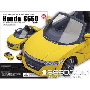 ペーパークラフト 車 ホンダ ゲーム おもちゃ の商品一覧 通販 Yahoo ショッピング