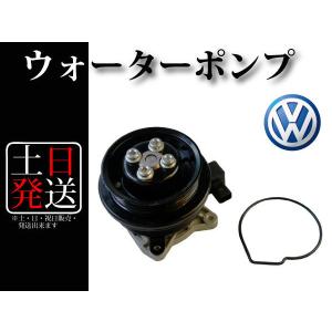 【VW フォルクスワーゲン ポロ 6R 6C】ウォーターポンプ  03C121004D 03C121004E 03C121004J 03C121004L 03C121004JX｜carpartsstore3