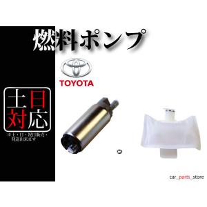 【ウィッシュ ANE10】燃料ポンプ + ストレーナー付 フューエルポンプ｜carpartsstore3