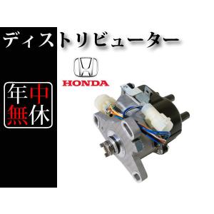 シビック EF9 ディストリビューター ジャンク ホンダ シビックEF9 ディストリビューター デスビ デストリ