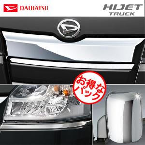 DAIHATSU フロントバンパーガーニッシュ ホワイト ハイゼット (ZT)フロントガーニッシュ(メッキ)「ダイハツ純正用品