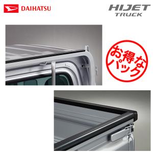 ダイハツ（DAIHATSU） 純正用品 ハイゼットトラック S500P/S510P用