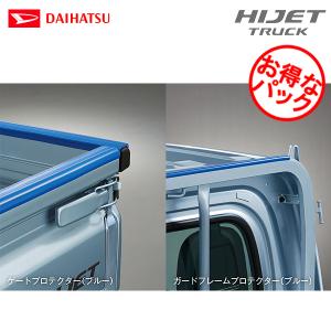 ⭕格安❗ダイハツ純正新品未使用品❗ハイゼットトラック S500P系　荷台マット❗ ダイハツ（DAIHATSU） 純正用品 ハイゼットトラック S500P/S510P用