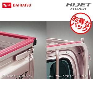ダイハツ（DAIHATSU） 純正用品 ハイゼットトラック S500P/S510P用