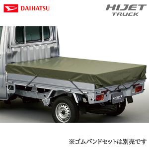 ハイゼット スロープ式平シートセット(前垂れ付)「ダイハツ純正用品