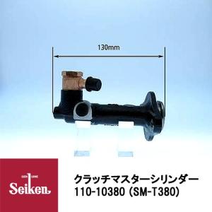 Seiken 制研化学工業 クラッチマスターシリンダー 110-60181 代表品番