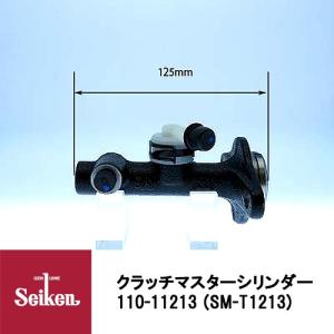 Seiken 制研化学工業 クラッチマスターシリンダー 110-80465 代表品番