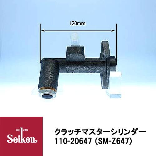 Seiken 制研化学工業 クラッチマスターシリンダー 110-20647 代表品番:S47P-41...