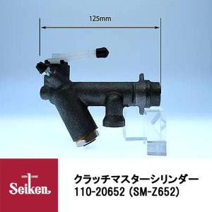 Seiken 制研化学工業 クラッチマスターシリンダー 110-50671 代表品番