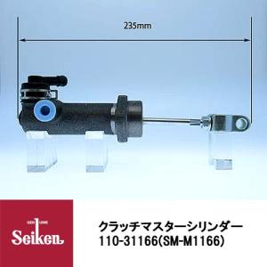 Seiken 制研化学工業 クラッチマスターシリンダー 110-60181 代表品番