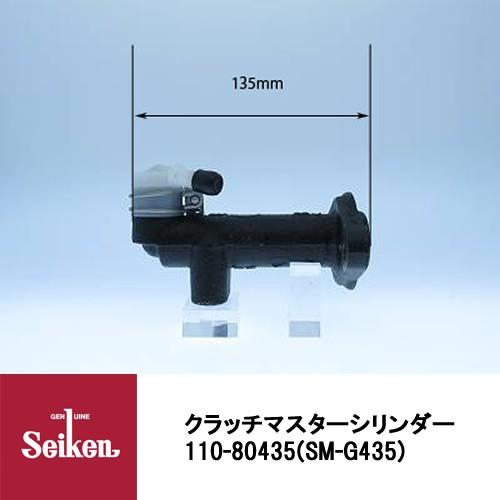 Seiken 制研化学工業 クラッチマスターシリンダー 110-80435 代表品番：8-94336...