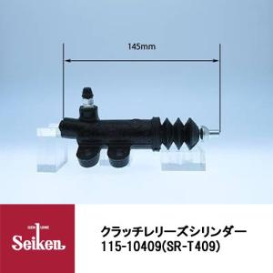 Seiken 制研化学工業 クラッチレリーズシリンダー 115-10398 代表品番