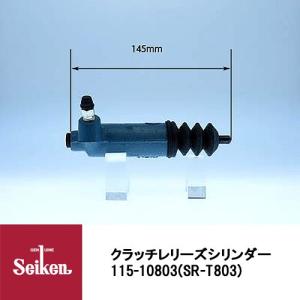 Seiken 制研化学工業 クラッチレリーズシリンダー 115-50601 代表品番