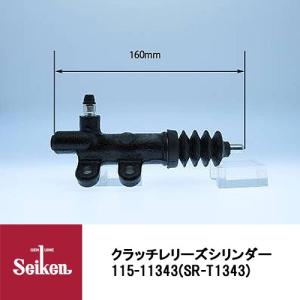 Seiken 制研化学工業 クラッチレリーズシリンダー 115-11343 代表品番：31470-36290/31470-36291｜carpartstsc