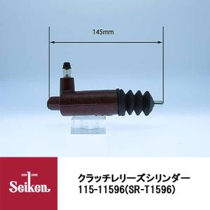 Seiken 制研化学工業 クラッチレリーズシリンダー 115-50601 代表品番