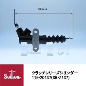 Seiken 制研化学工業 クラッチレリーズシリンダー 115-10414 代表品番