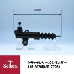 Seiken 制研化学工業 クラッチレリーズシリンダー 115-20705 代表品番：30620-HA000/30620-HA00B｜carpartstsc