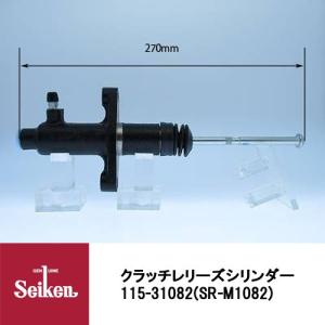 Seiken 制研化学工業 クラッチレリーズシリンダー 115-31082 代表品番：ME602995/ME607351｜carpartstsc
