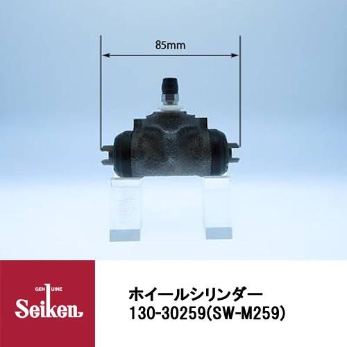 Seiken 制研化学工業 ブレーキホイールシリンダー 130-30259 代表品番:44101-6...