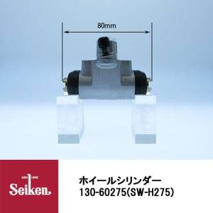 Seiken 制研化学工業 ブレーキホイールシリンダー 130-60274 代表品番