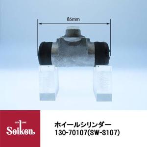Seiken 制研化学工業 ブレーキホイールシリンダー 130-70056 代表品番