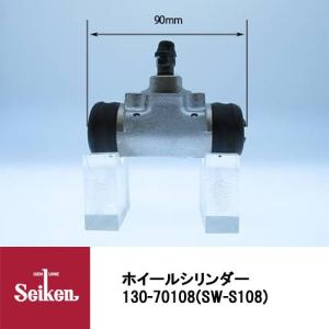 Seiken 制研化学工業 ブレーキホイールシリンダー 130-70120 代表品番