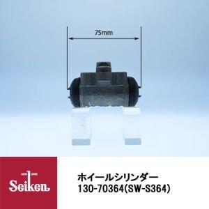 Seiken 制研化学工業 ブレーキホイールシリンダー 130-70056 代表品番