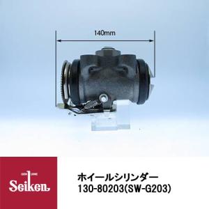 Seiken 制研化学工業 ブレーキホイールシリンダー 130-80211 代表品番