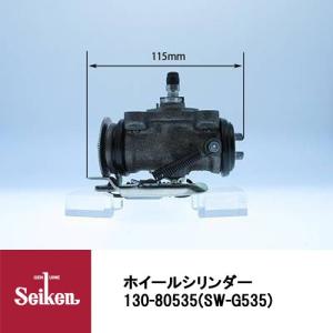 Seiken 制研化学工業 ブレーキホイールシリンダー 130-20668 代表品番